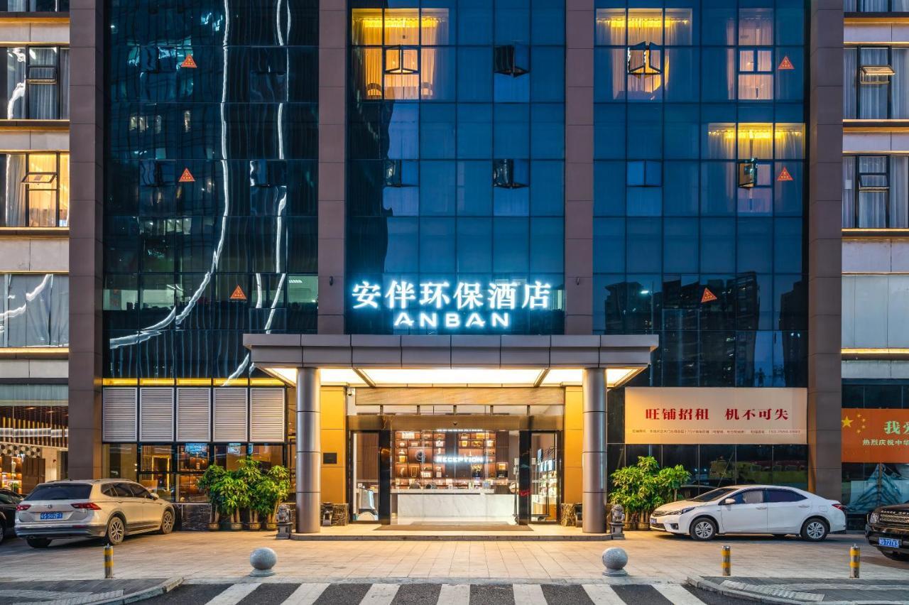 深圳安伴环保酒店 外观 照片